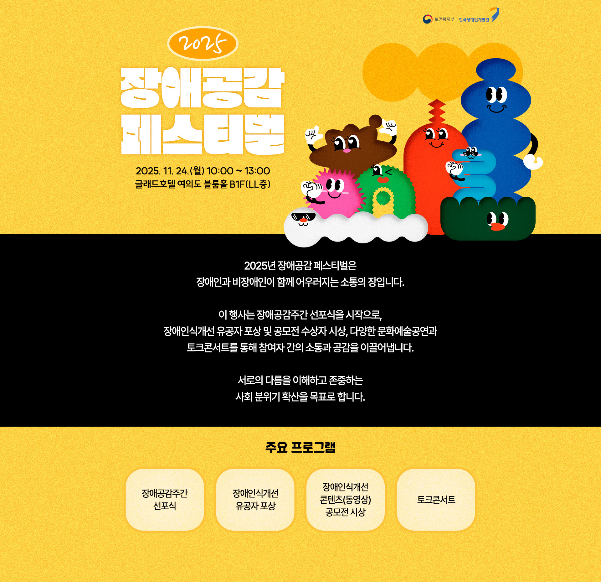 페스티벌 페이지